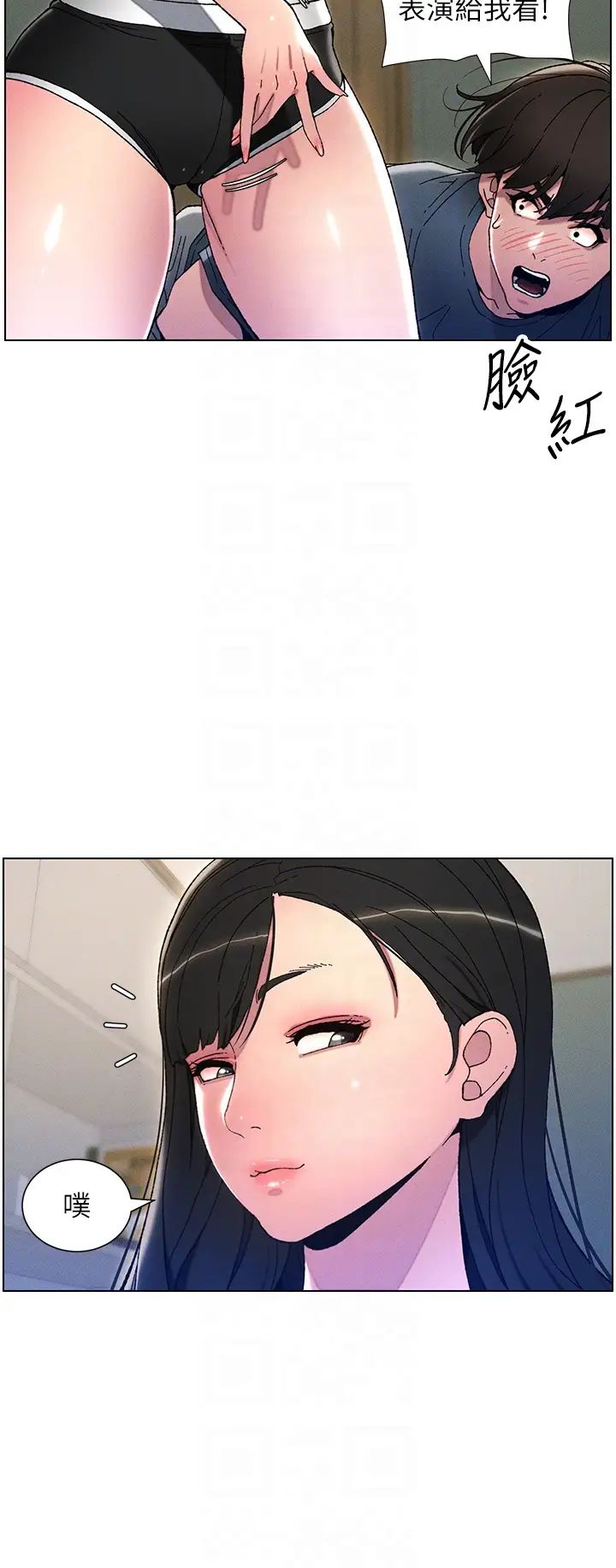 兄妹的秘密授课第3话-爱爱博士的第一堂课