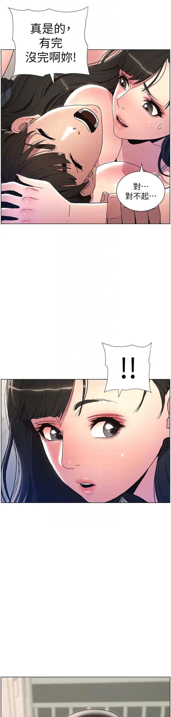 兄妹的秘密授课第3话-爱爱博士的第一堂课