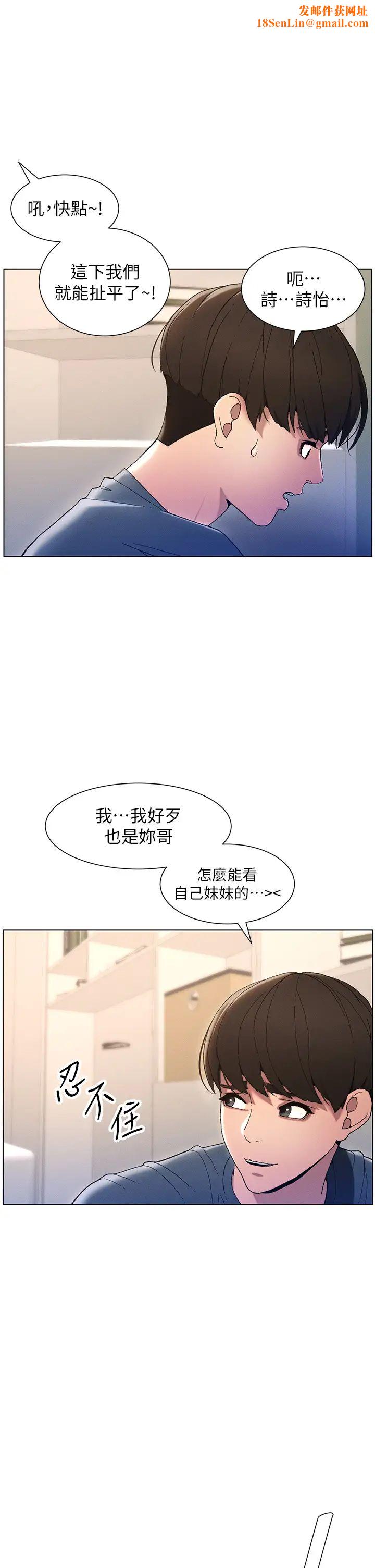 兄妹的秘密授课第4话-数到3一起脱裤子