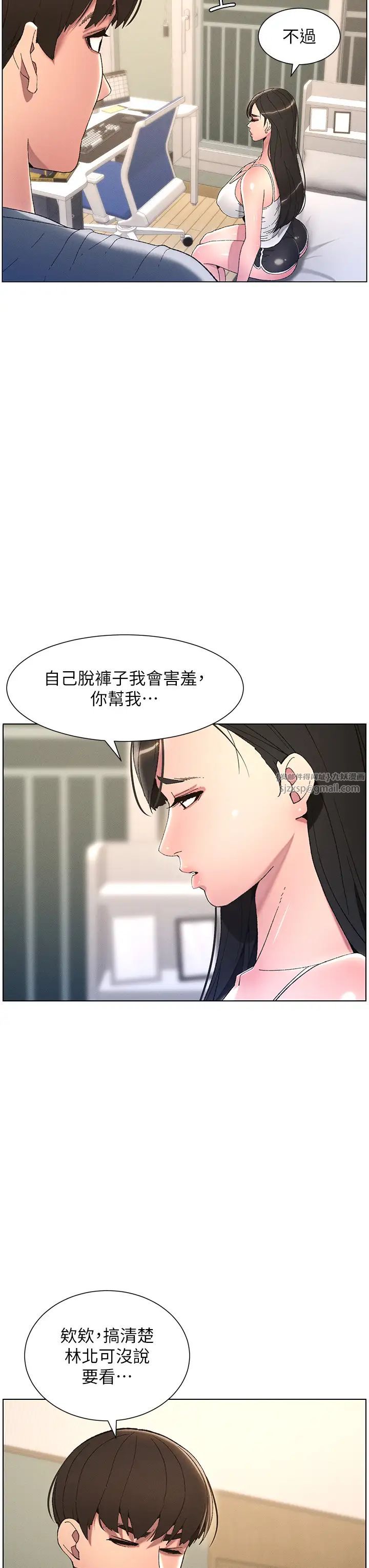 兄妹的秘密授课第5话-你们两个在房间里干嘛?!