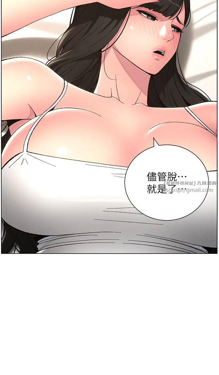 兄妹的秘密授课第5话-你们两个在房间里干嘛?!