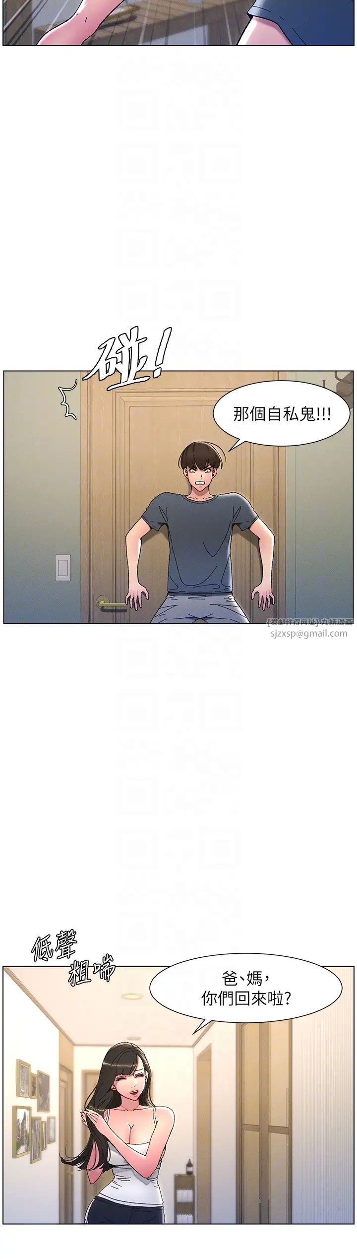 兄妹的秘密授课第5话-你们两个在房间里干嘛?!