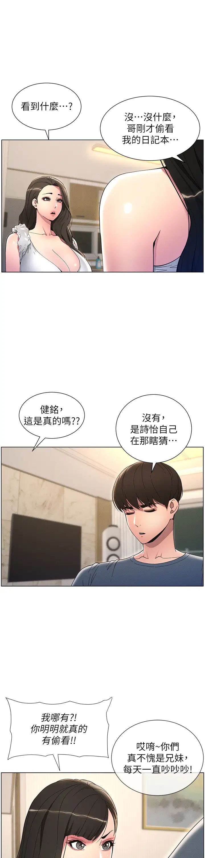 兄妹的秘密授课第6话-店长的秘密教学