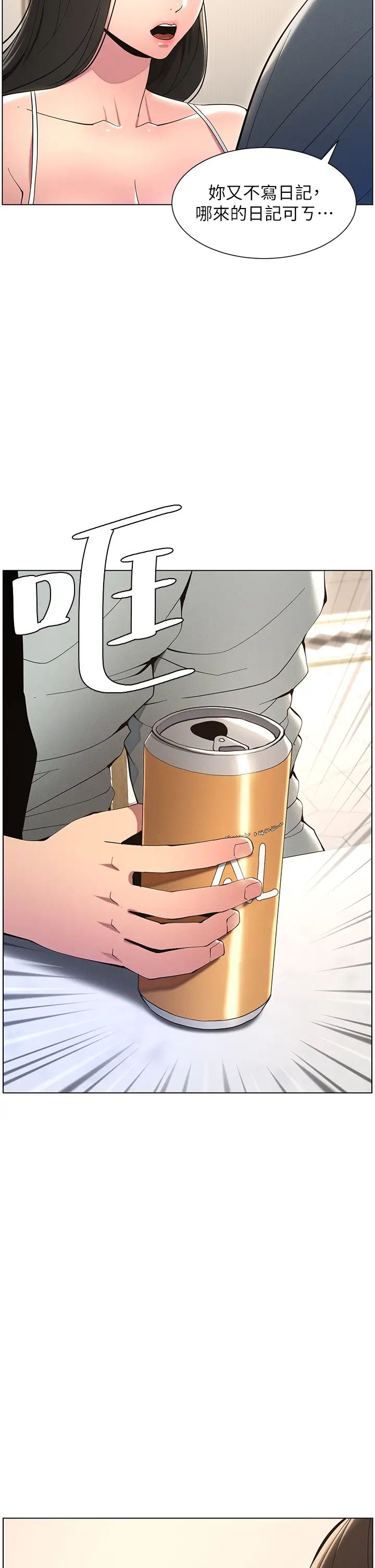 兄妹的秘密授课第6话-店长的秘密教学