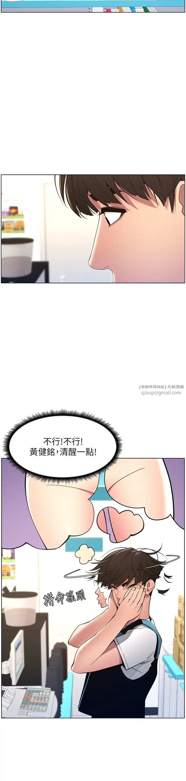 兄妹的秘密授课第6话-店长的秘密教学