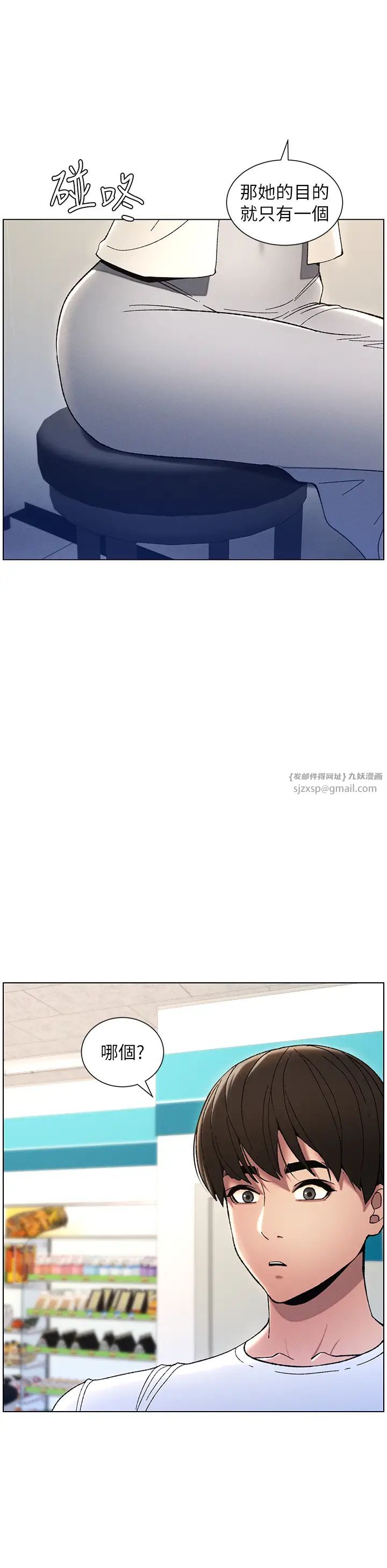 兄妹的秘密授课第6话-店长的秘密教学