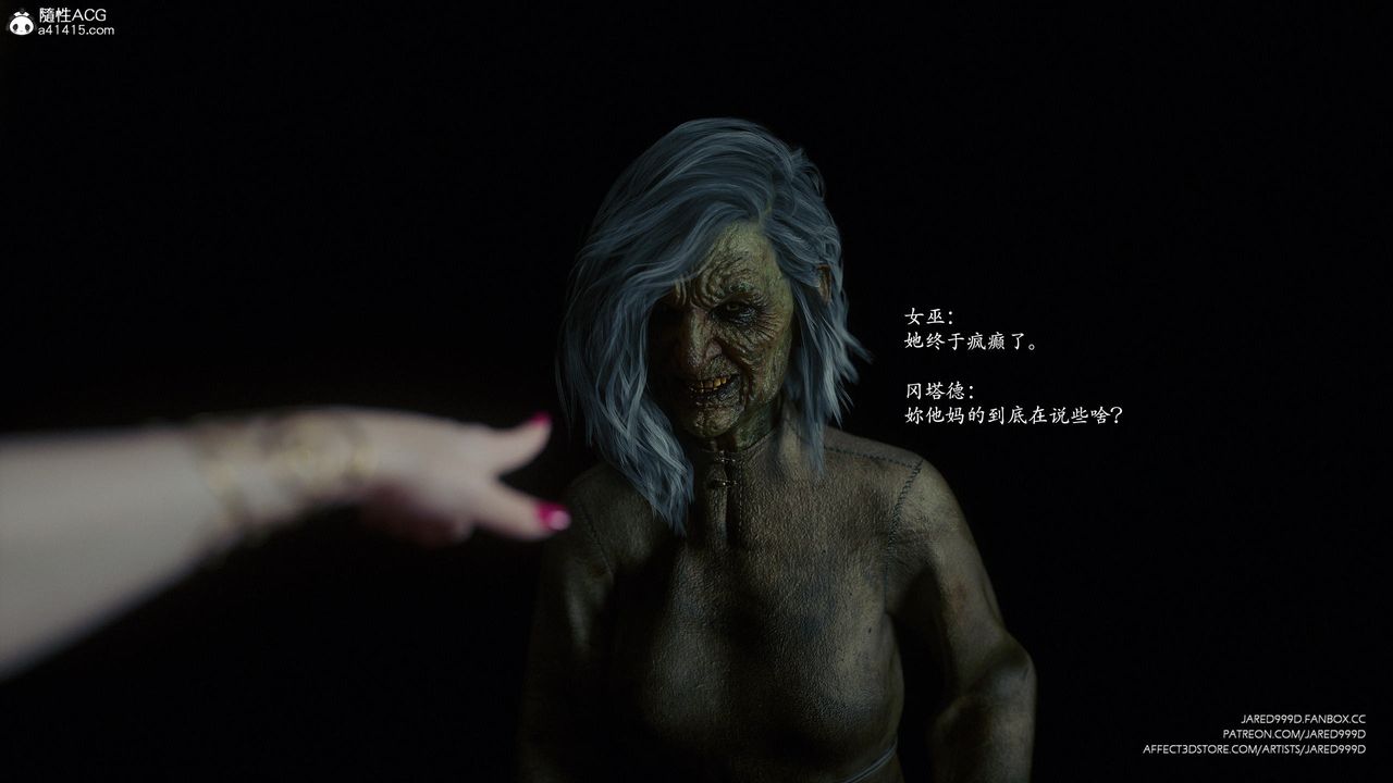 [3D][Jared999D]堕落女士[FallenLady]第41话