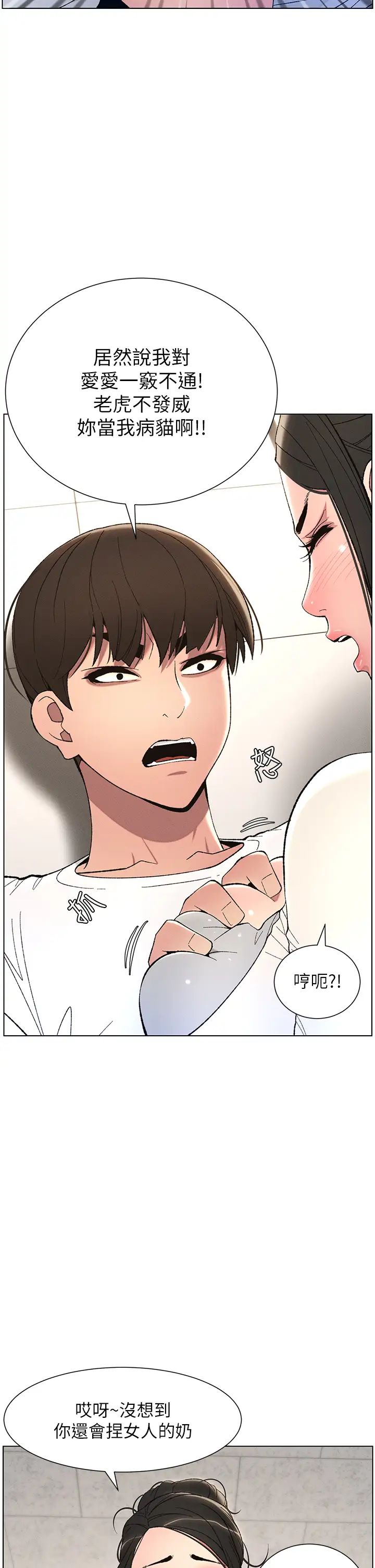 兄妹的秘密授课第7话-女体大探索