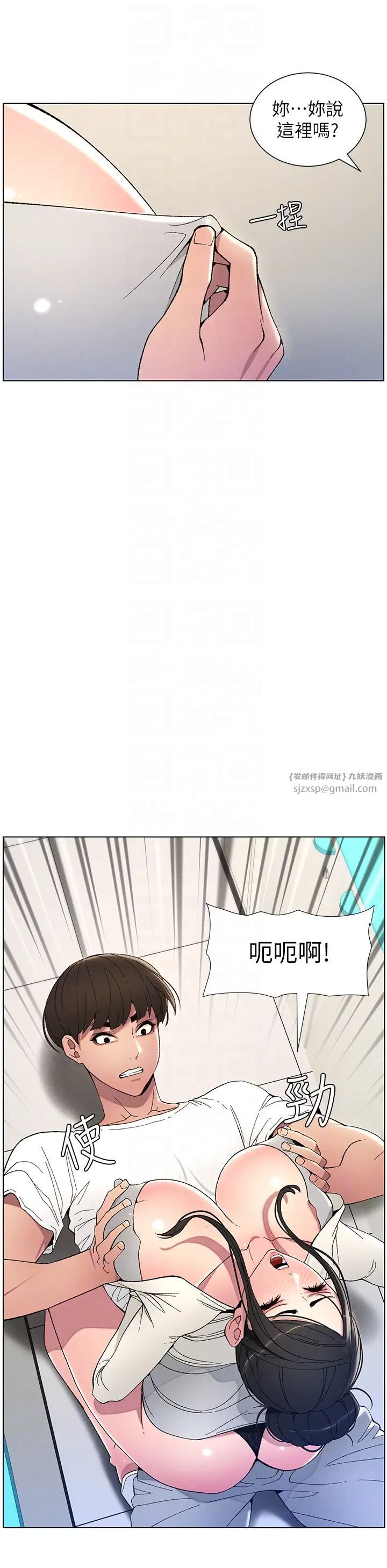 兄妹的秘密授课第7话-女体大探索