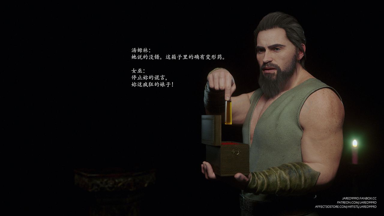 [3D][Jared999D]堕落女士[FallenLady]第41话