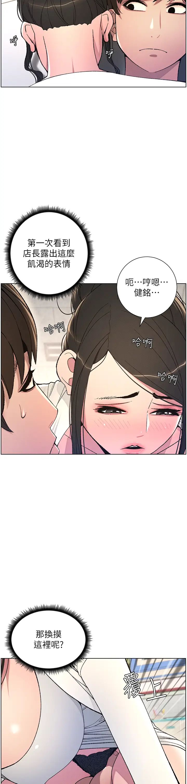 兄妹的秘密授课第7话-女体大探索