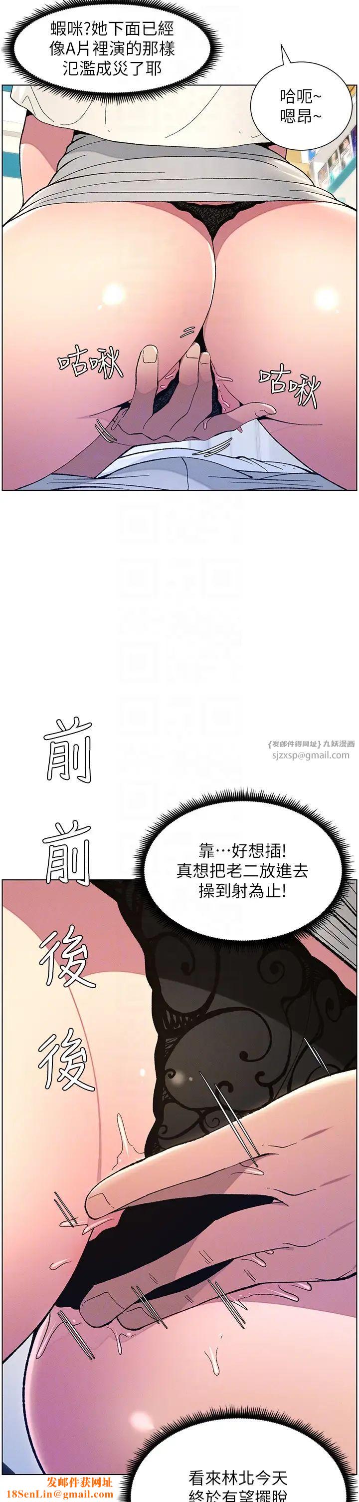 兄妹的秘密授课第7话-女体大探索