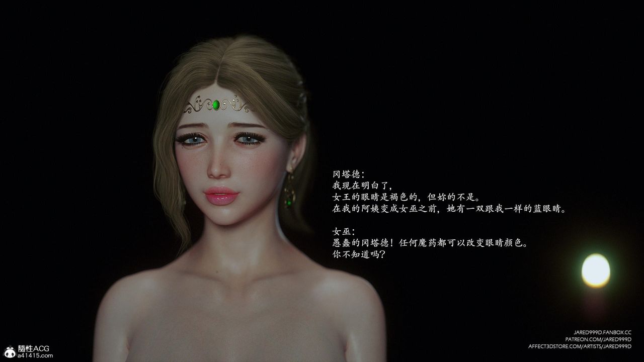 [3D][Jared999D]堕落女士[FallenLady]第41话
