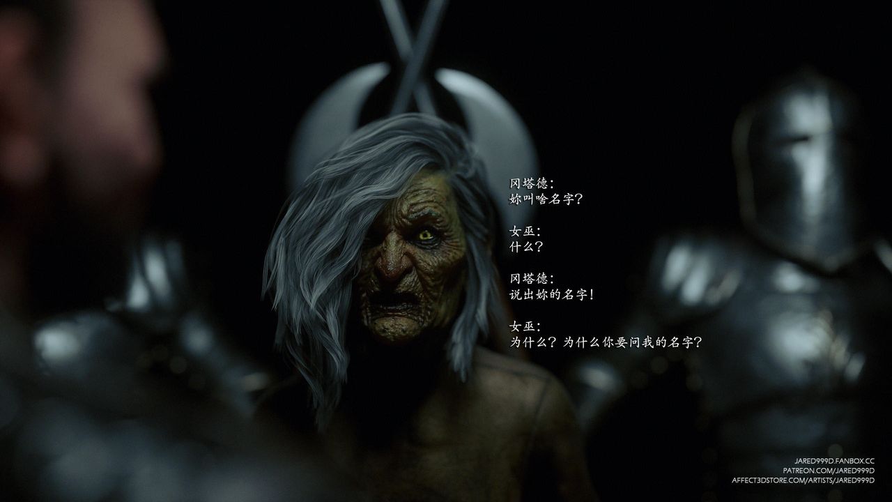 [3D][Jared999D]堕落女士[FallenLady]第41话