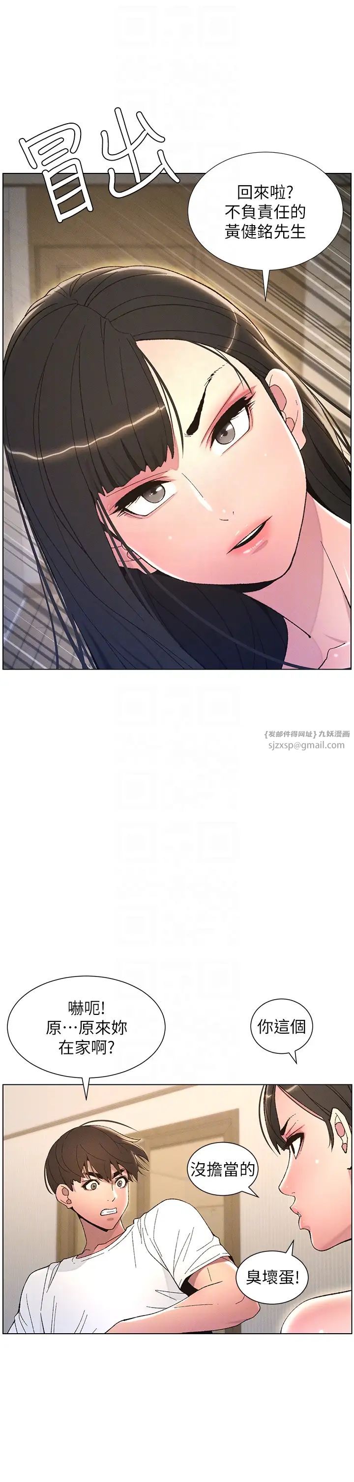 兄妹的秘密授课第7话-女体大探索