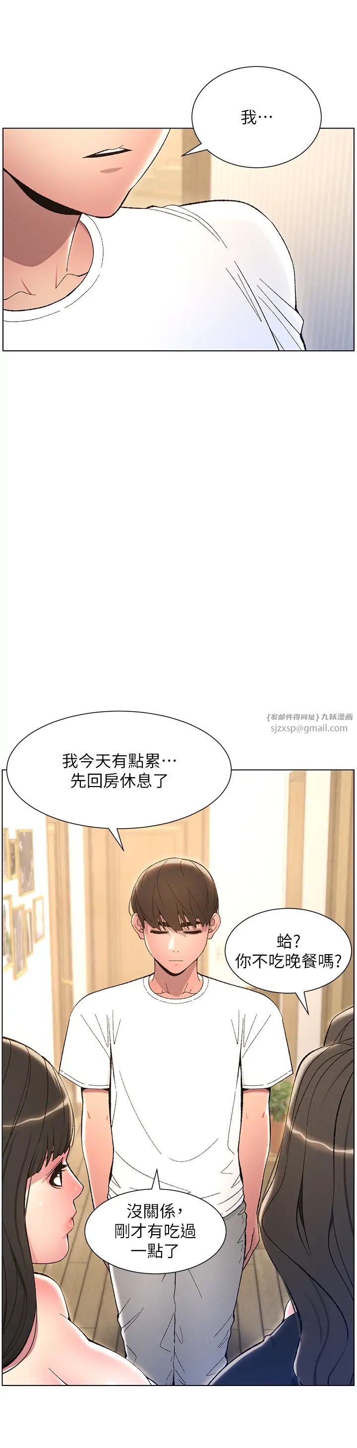 兄妹的秘密授课第7话-女体大探索