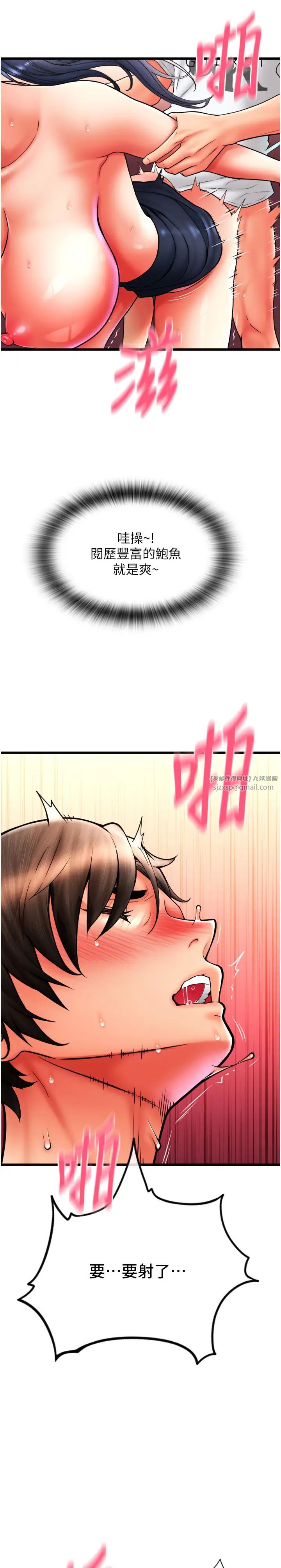 请用啪支付第64话-被学生註入浓厚的精液