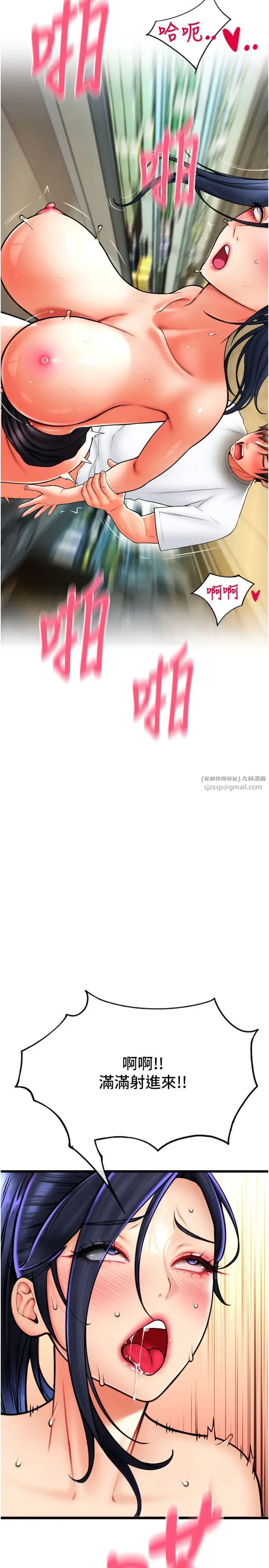 请用啪支付第64话-被学生註入浓厚的精液