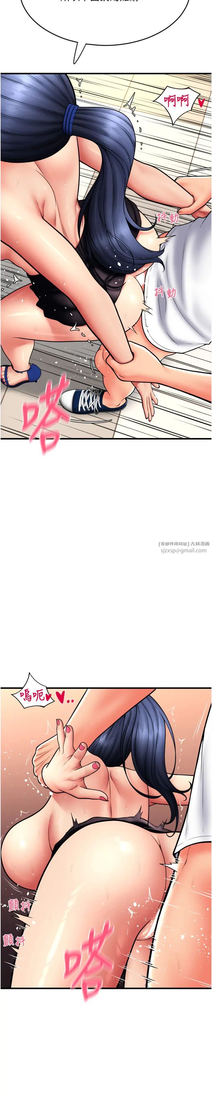 请用啪支付第64话-被学生註入浓厚的精液