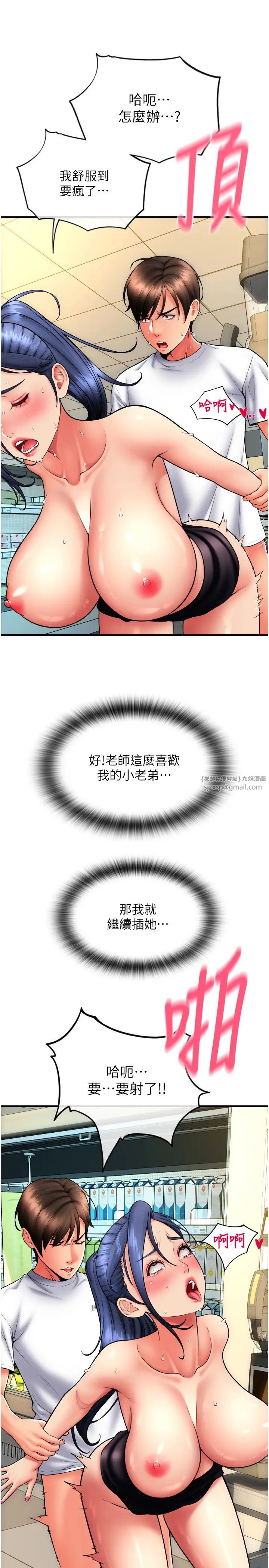 请用啪支付第64话-被学生註入浓厚的精液