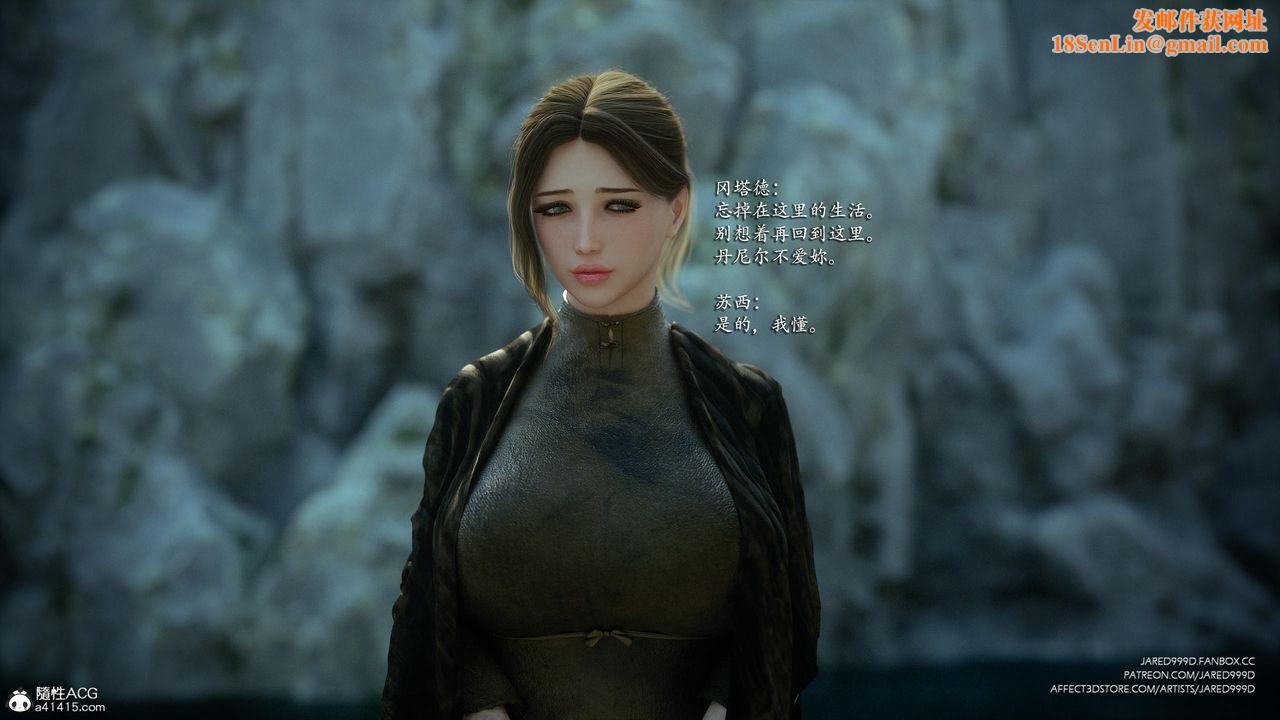 [3D][Jared999D]堕落女士[FallenLady]第42话