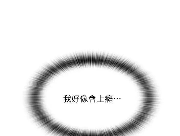 请用啪支付第64话-被学生註入浓厚的精液