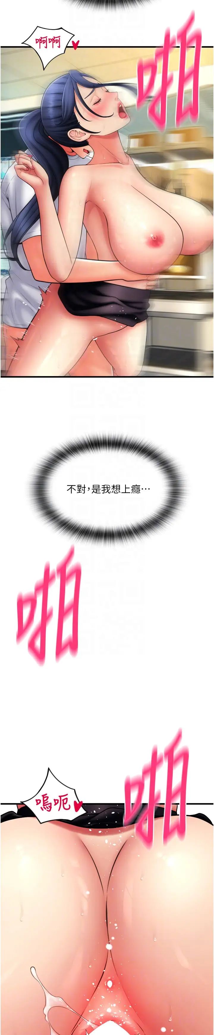 请用啪支付第64话-被学生註入浓厚的精液