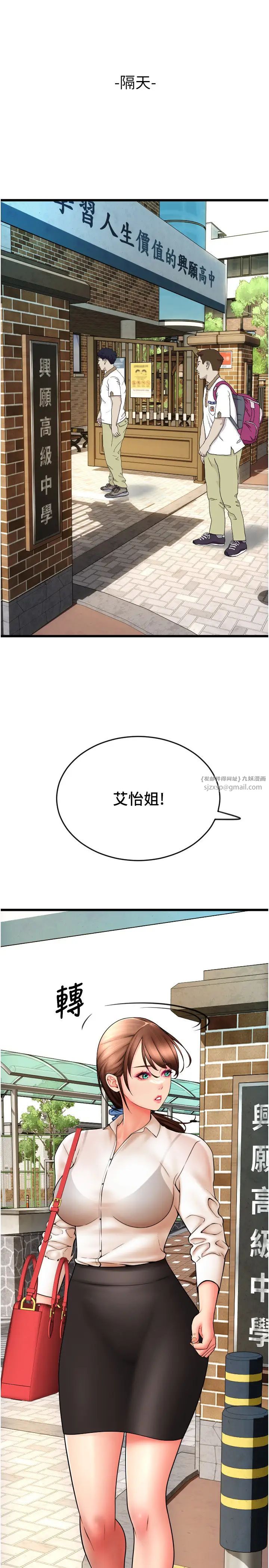 请用啪支付第64话-被学生註入浓厚的精液