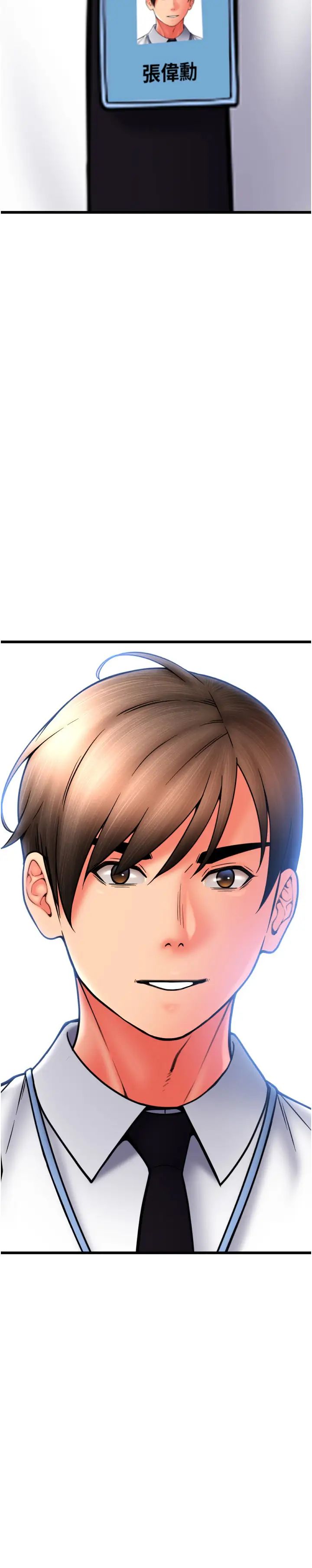 请用啪支付第64话-被学生註入浓厚的精液