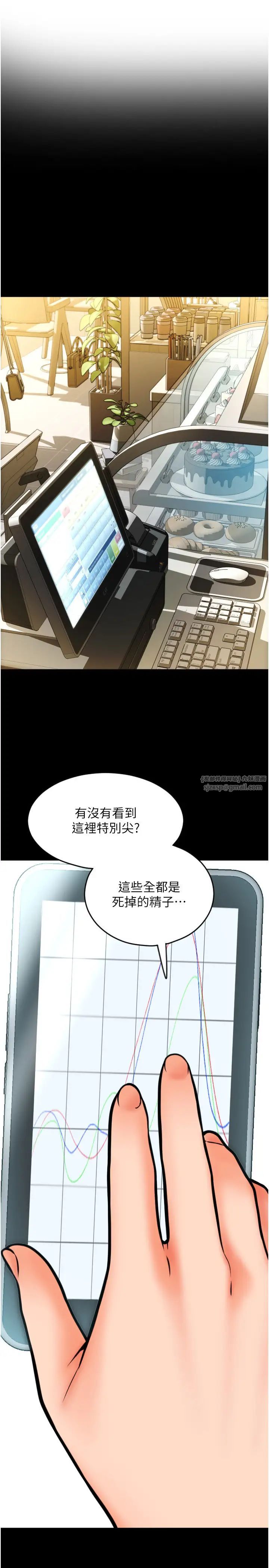 请用啪支付第64话-被学生註入浓厚的精液