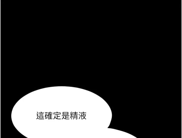 请用啪支付第64话-被学生註入浓厚的精液