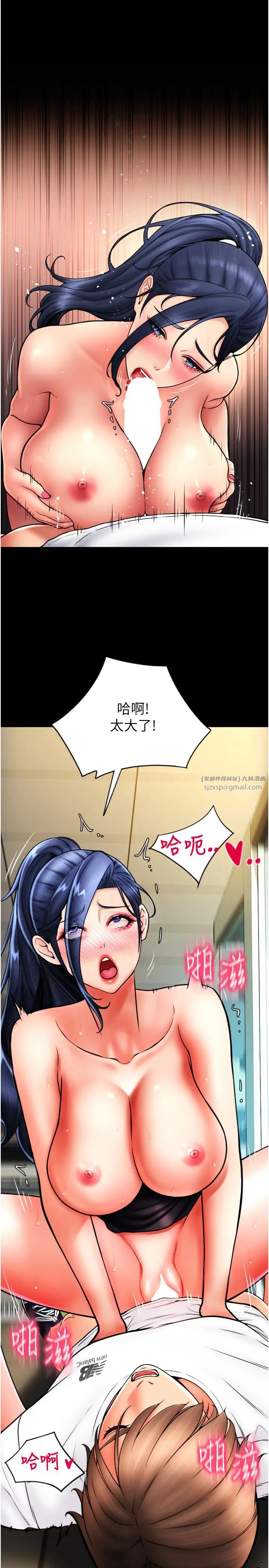 请用啪支付第64话-被学生註入浓厚的精液