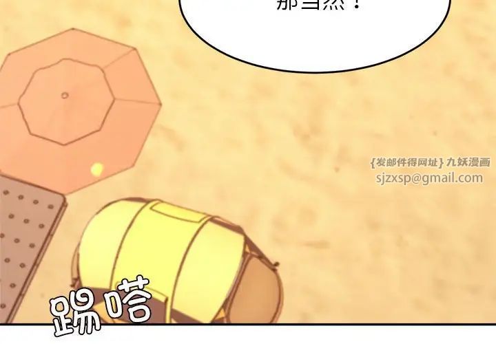 我的专属老师第39话