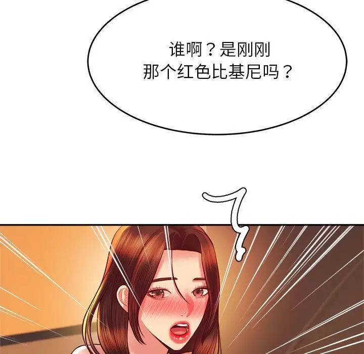 我的专属老师第39话