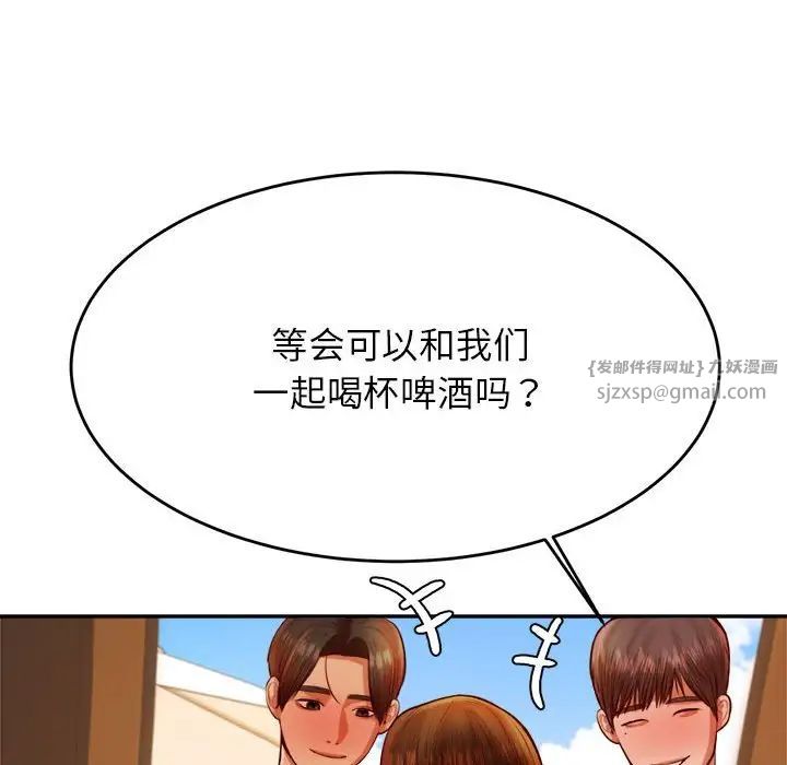 我的专属老师第39话