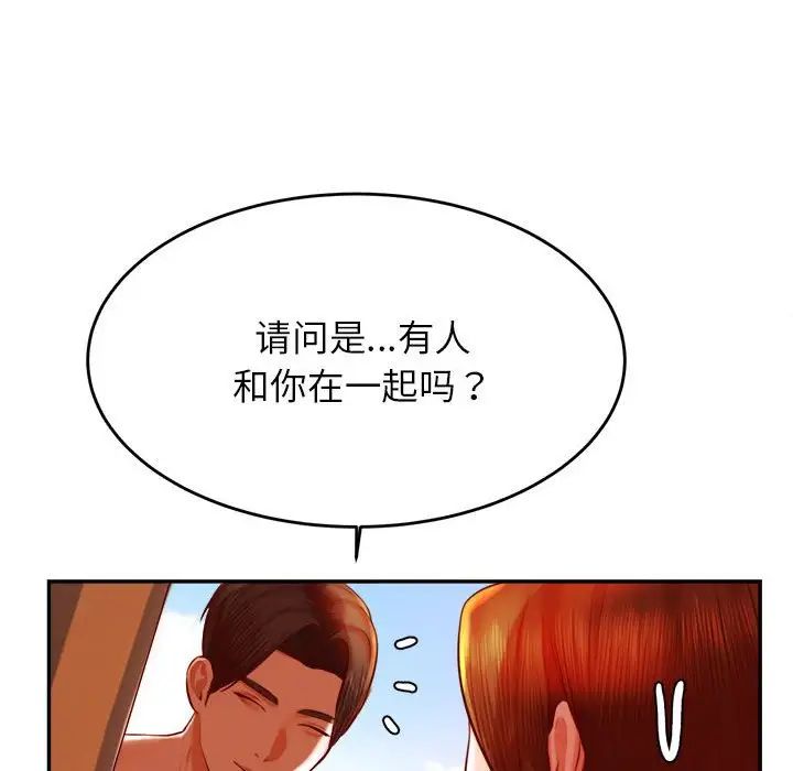 我的专属老师第39话