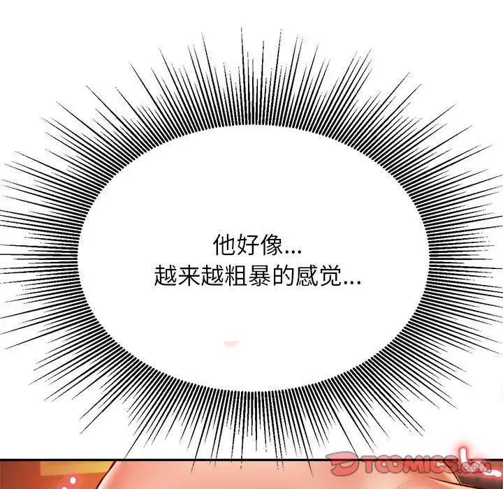 我的专属老师第39话
