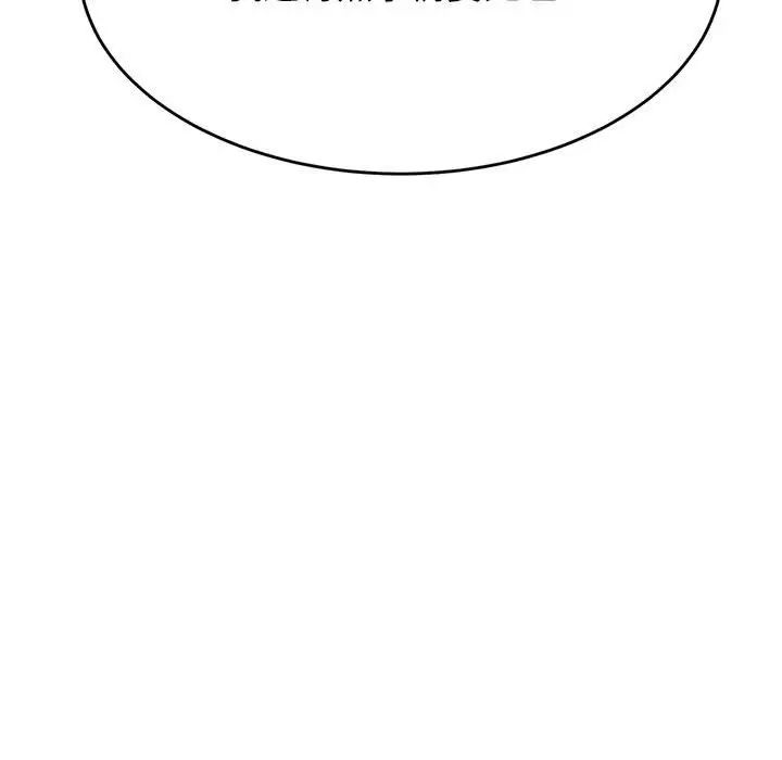 我的专属老师第39话