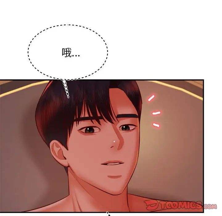 我的专属老师第39话