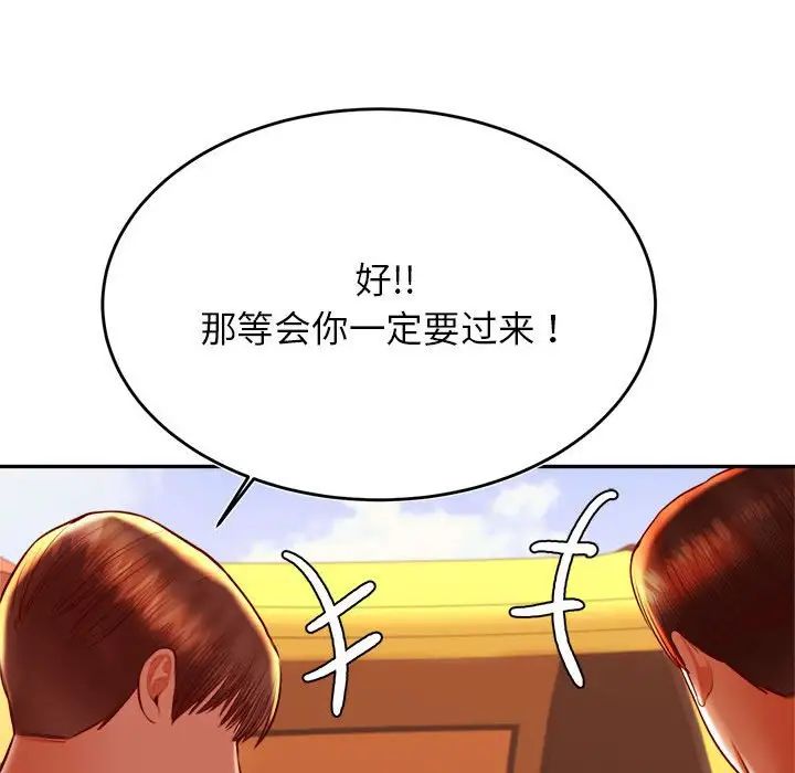 我的专属老师第39话