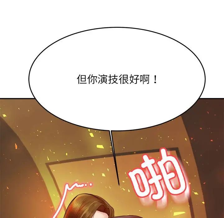 我的专属老师第39话