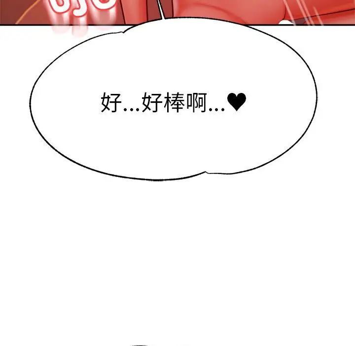 我的专属老师第39话