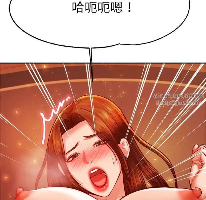 我的专属老师第39话