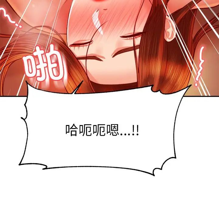 我的专属老师第39话