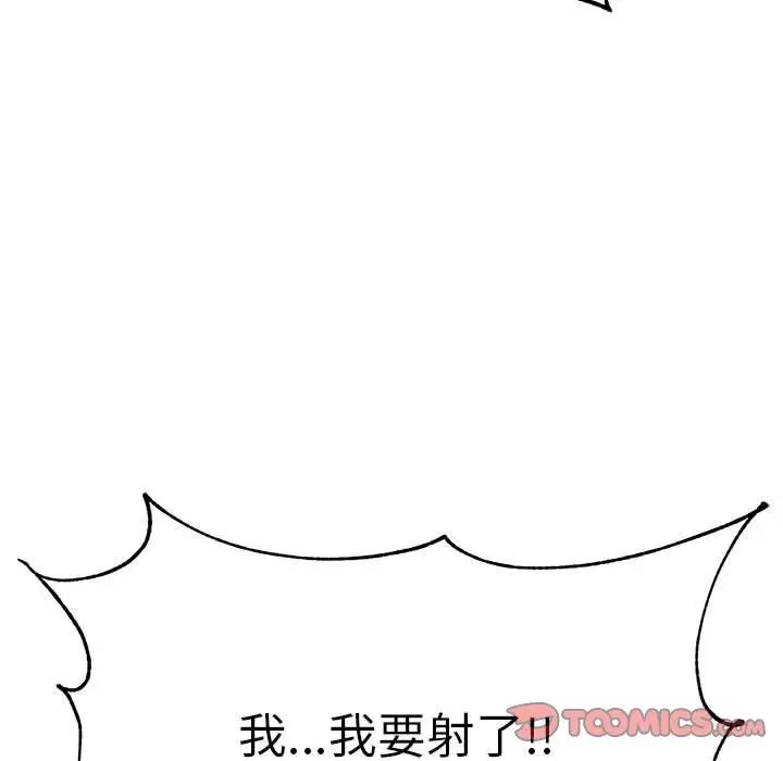 我的专属老师第39话