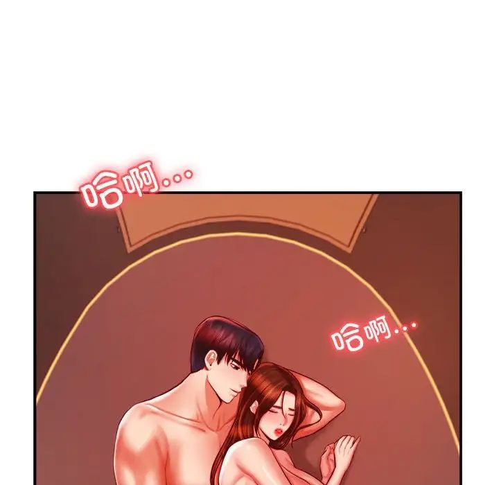 我的专属老师第39话