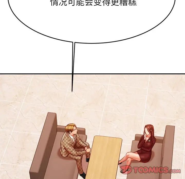 我的专属老师第39话