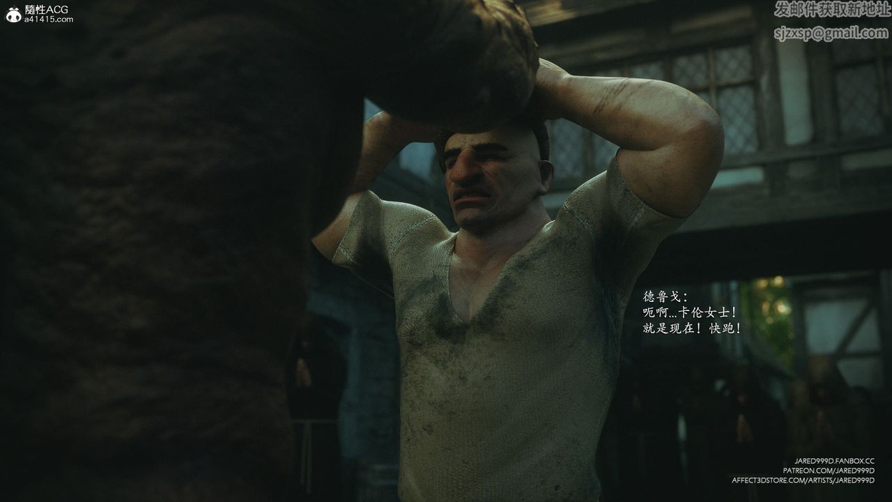 [3D][Jared999D]堕落女士[FallenLady]第45话