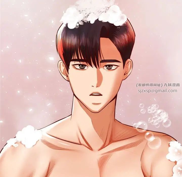 我的专属老师第39话