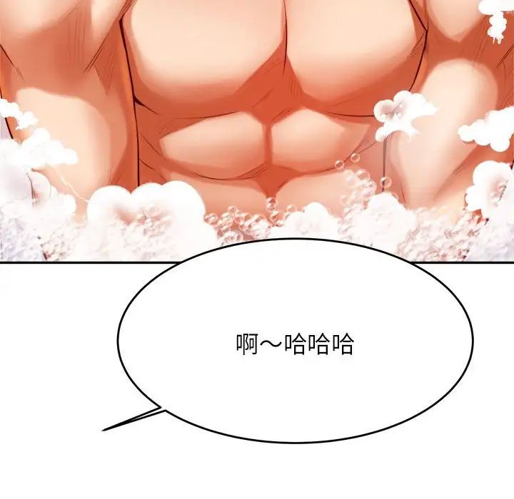 我的专属老师第39话